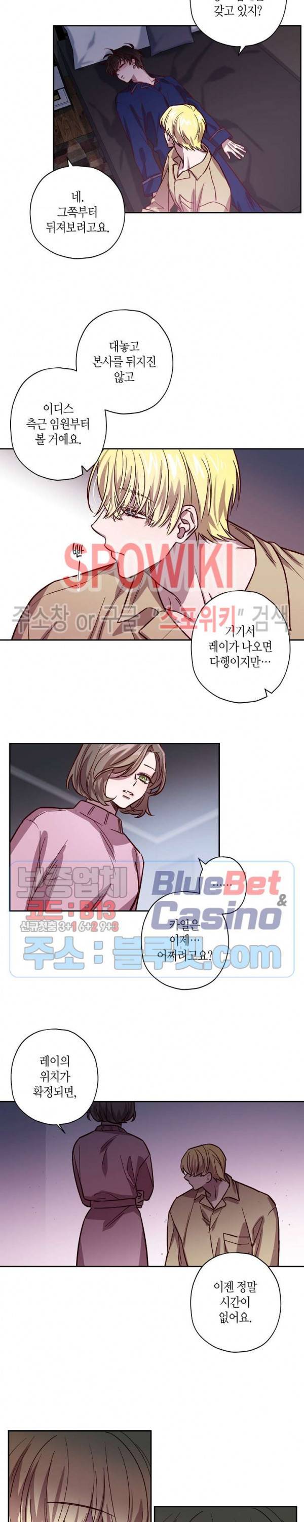Escape, Ray(이스케이프, 레이) 21화 12