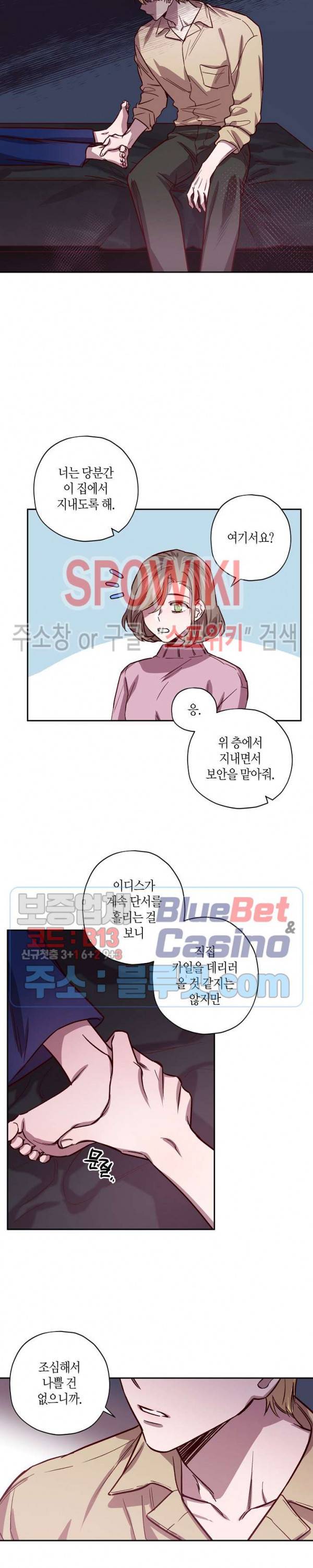 Escape, Ray(이스케이프, 레이) 21화 14