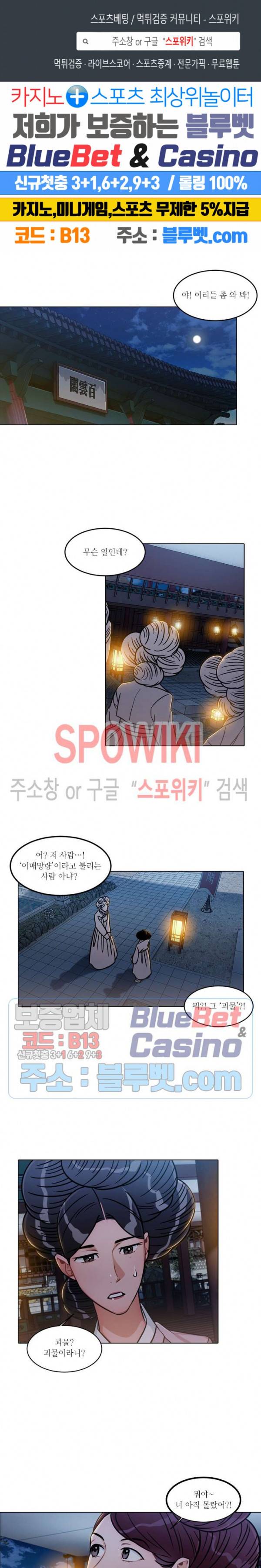 화류(花柳) 51화 1