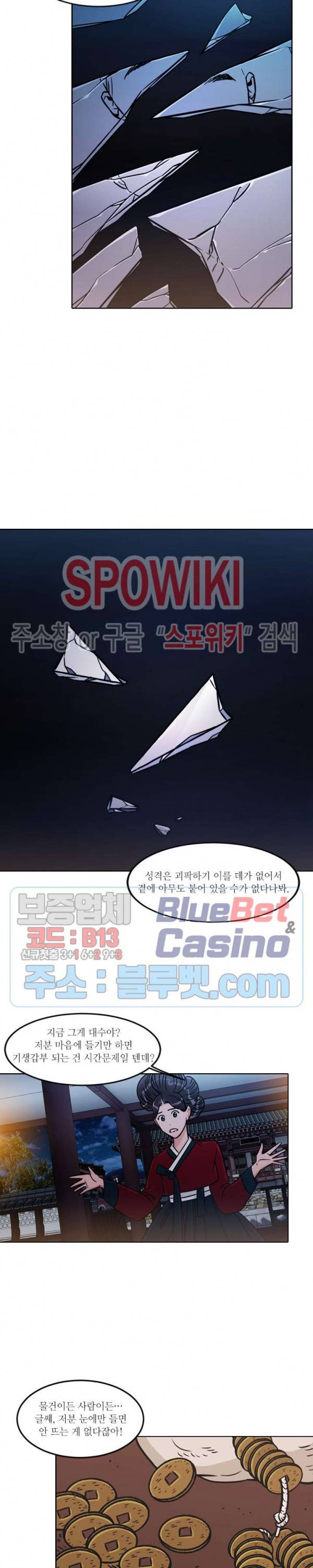 화류(花柳) 51화 3