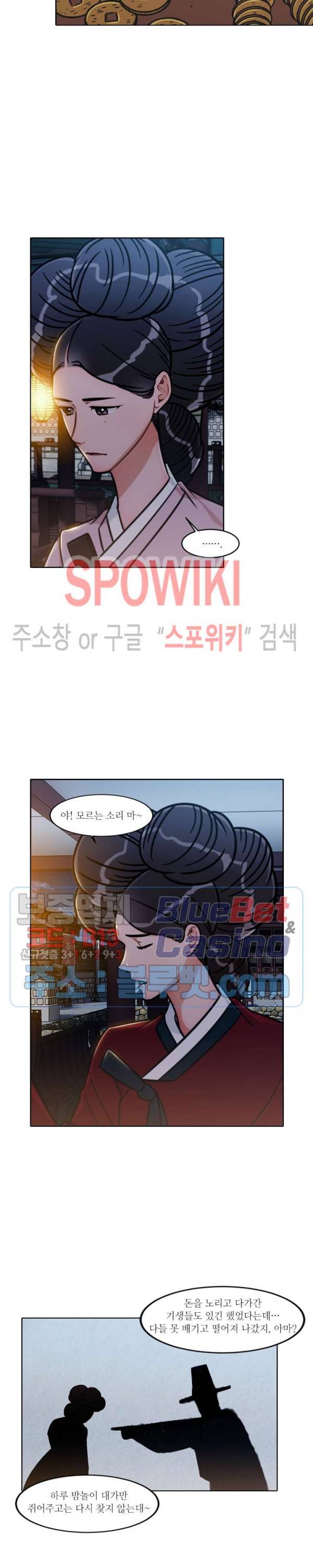화류(花柳) 51화 4