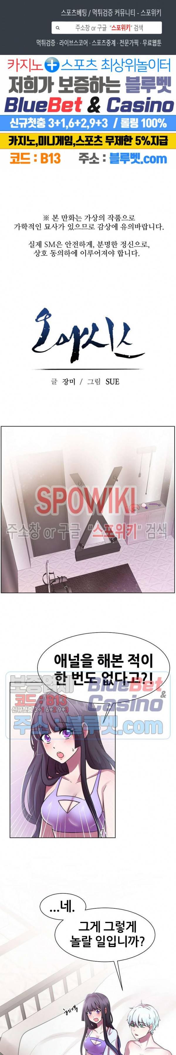 오아시스 8화 1