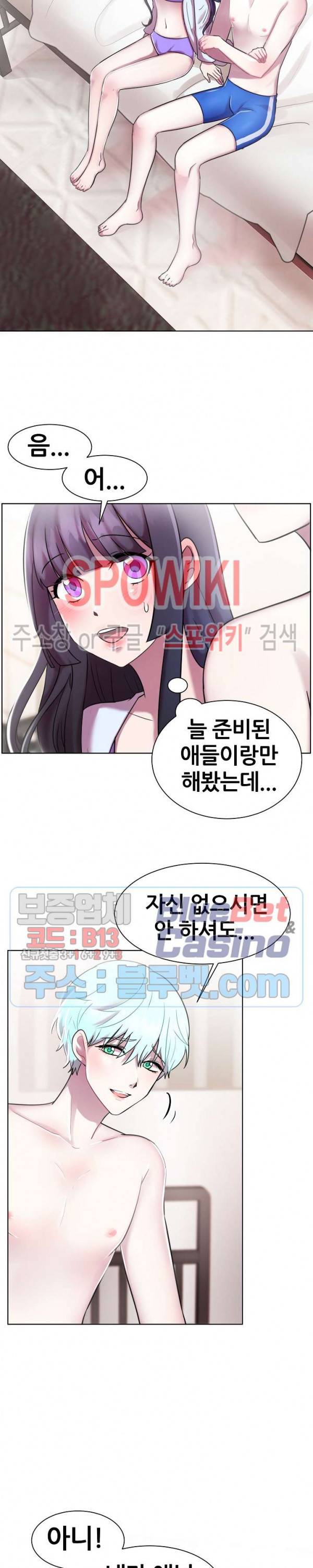 오아시스 8화 2