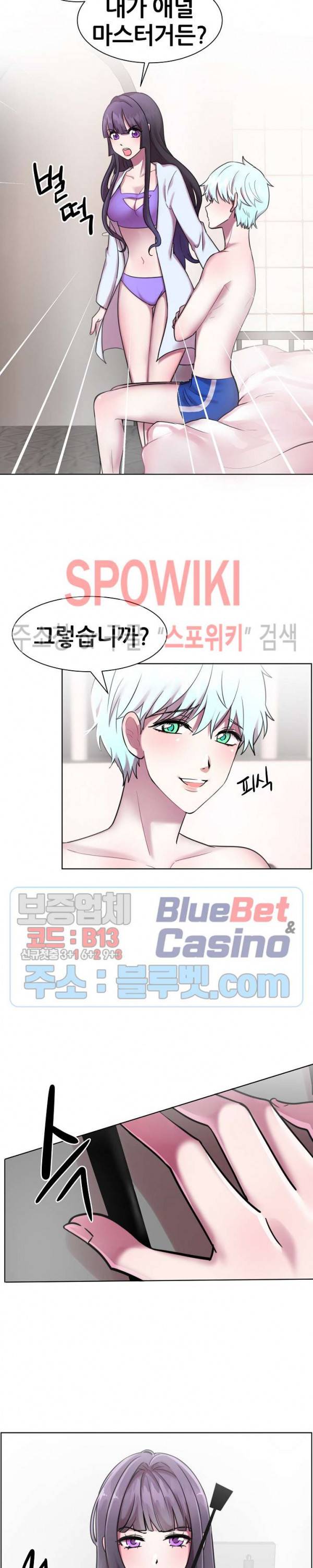오아시스 8화 3