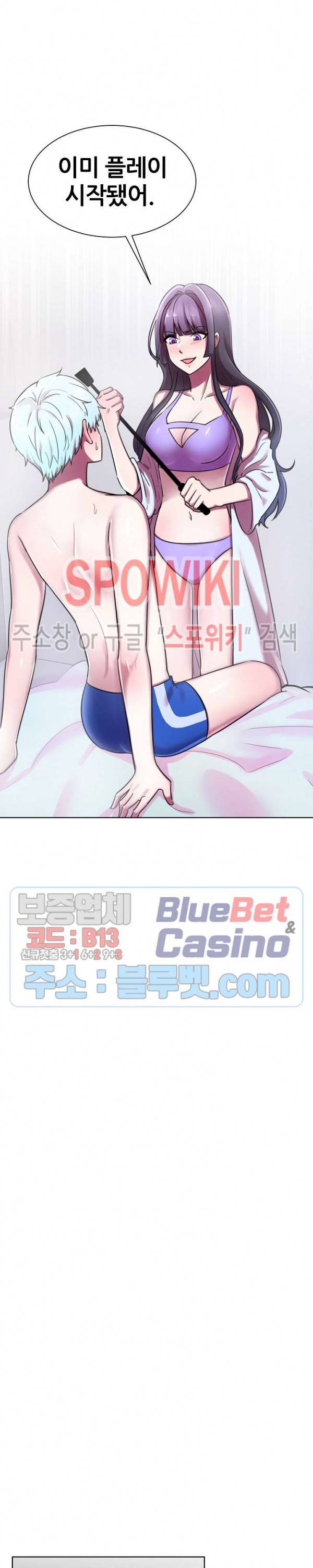 오아시스 8화 5