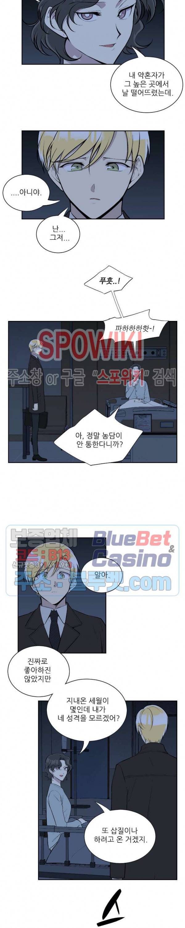 디어 마이 러버 38화 2