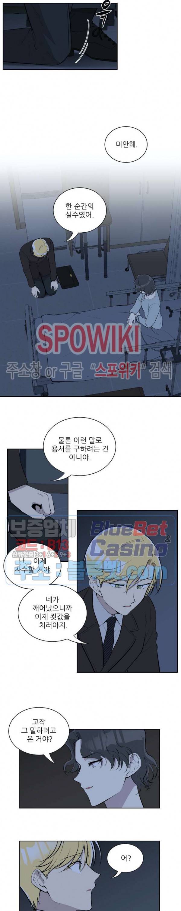 디어 마이 러버 38화 3