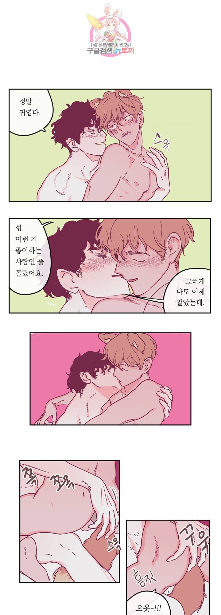백퍼센트 클린업 22화 1