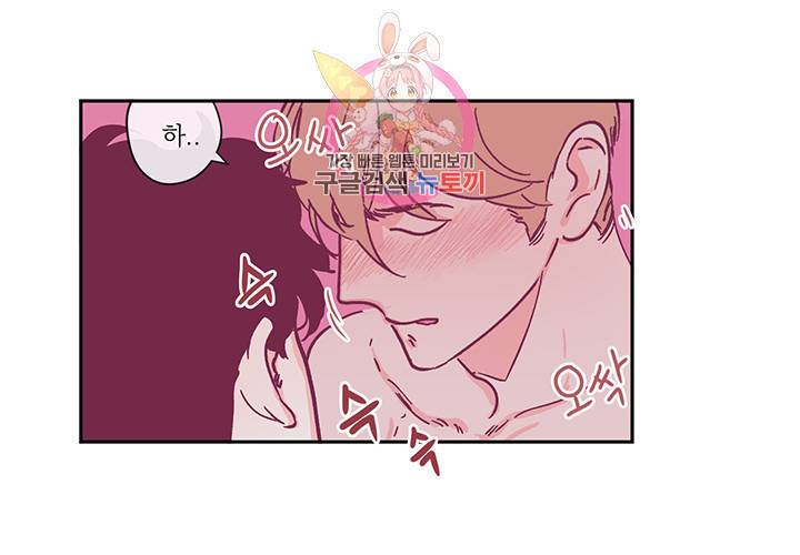 백퍼센트 클린업 22화 3