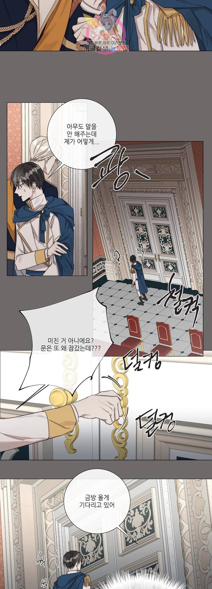 솔라이클립스 26화 3
