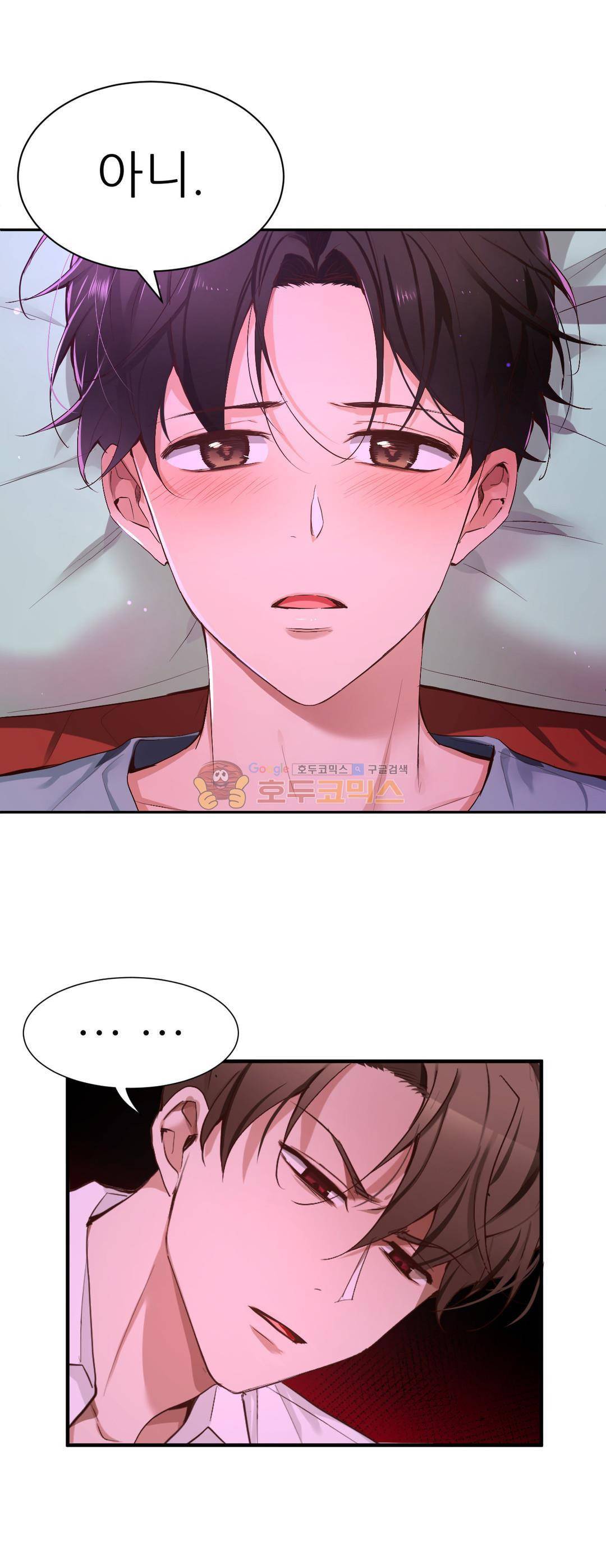 너란 남자 75화 6