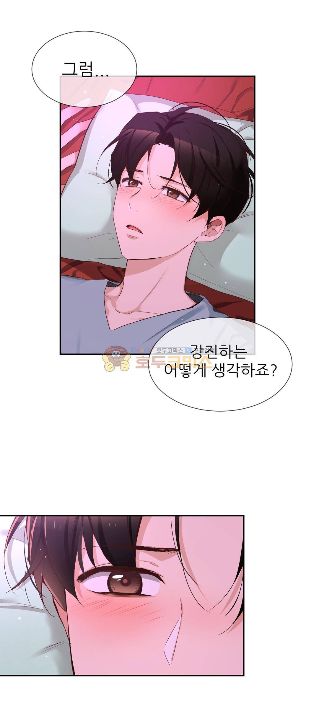 너란 남자 75화 7