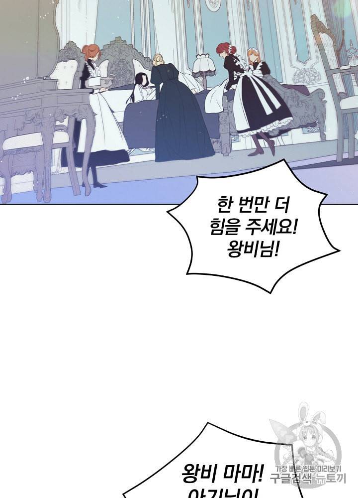 시녀로 살아남기 1화 3
