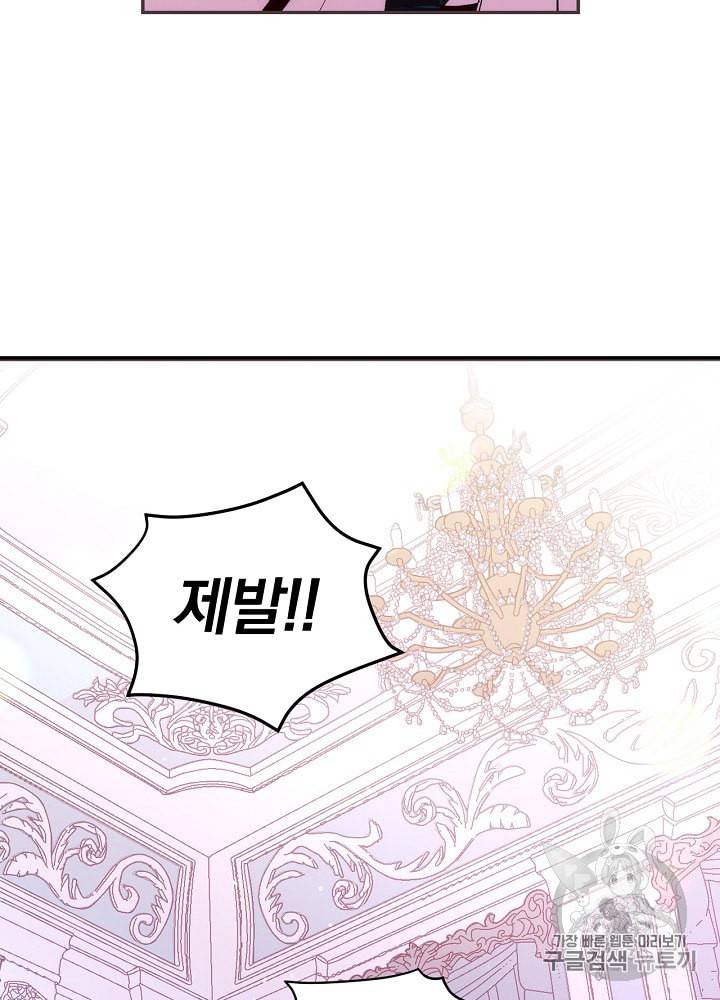 시녀로 살아남기 1화 5