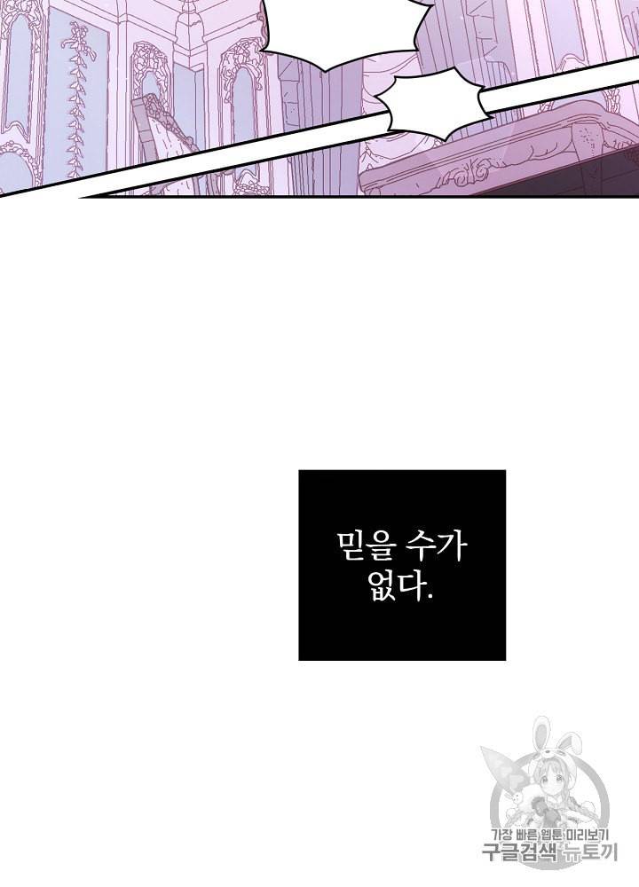 시녀로 살아남기 1화 6