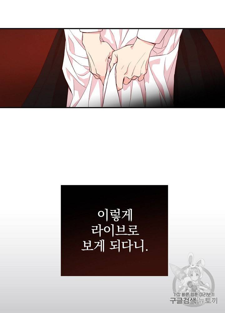 시녀로 살아남기 1화 8