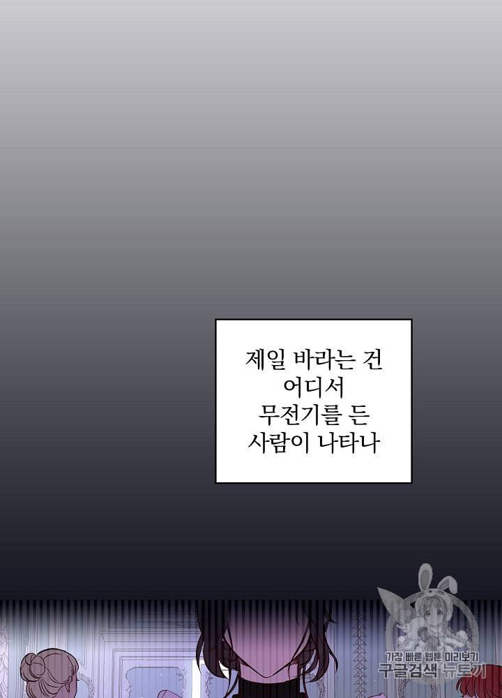 시녀로 살아남기 1화 9