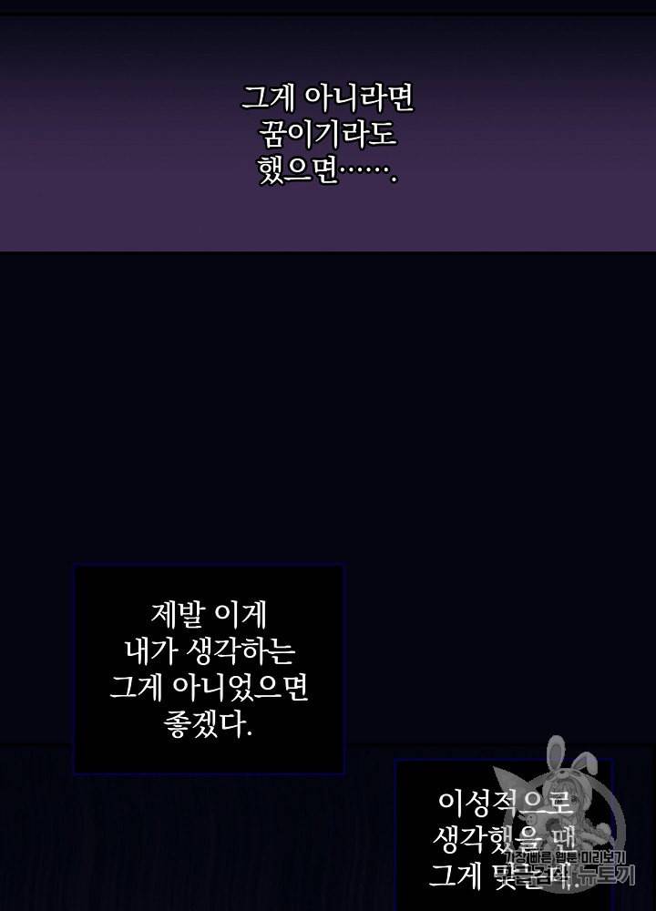 시녀로 살아남기 1화 11