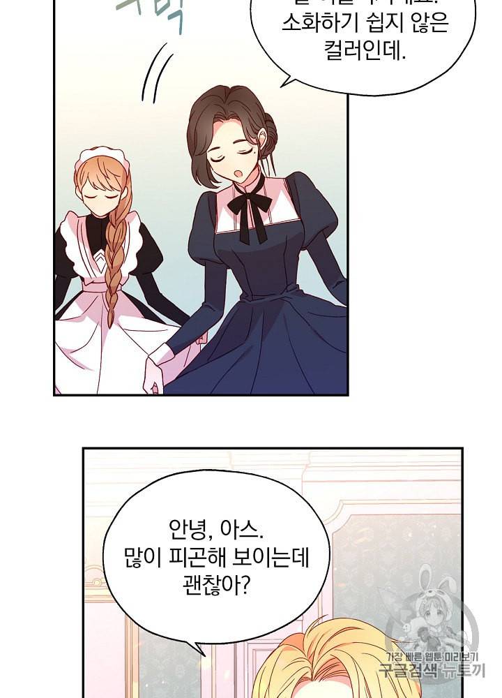 시녀로 살아남기 10화 3