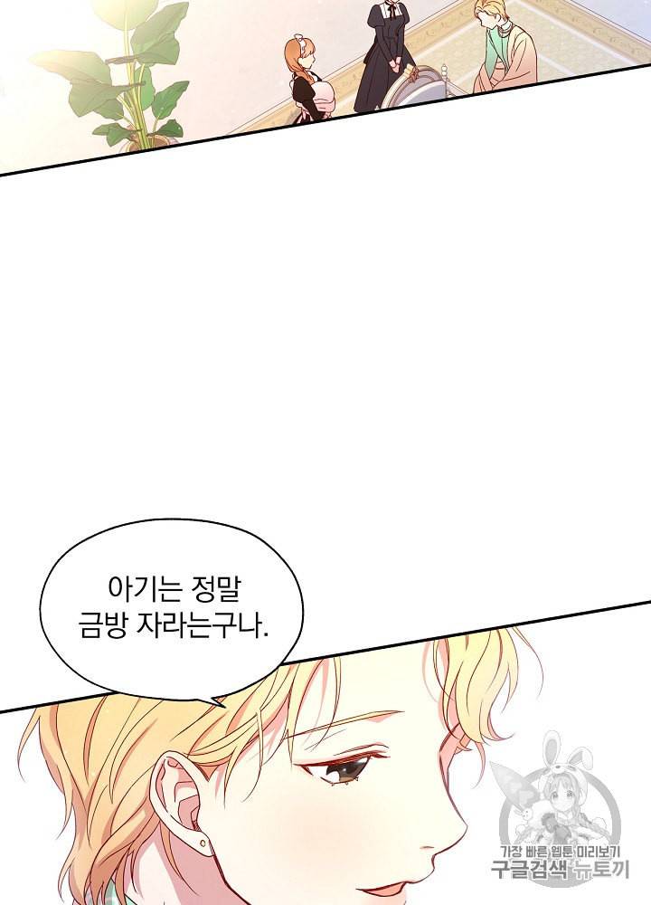 시녀로 살아남기 10화 7
