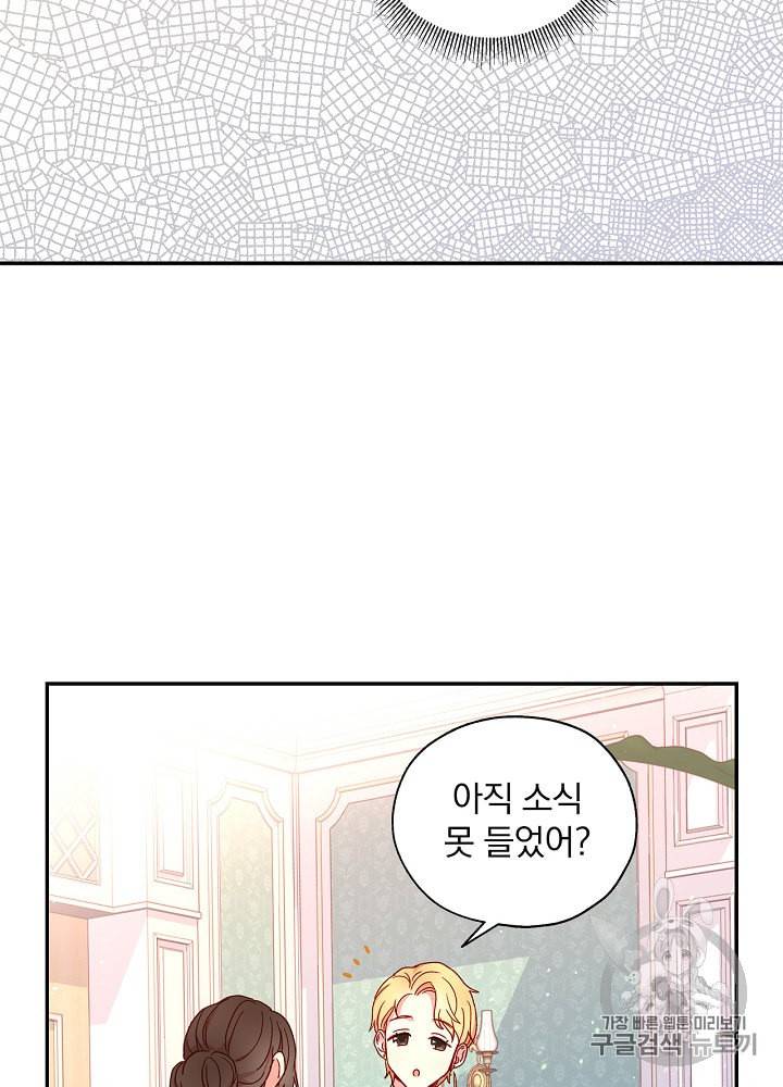 시녀로 살아남기 10화 9