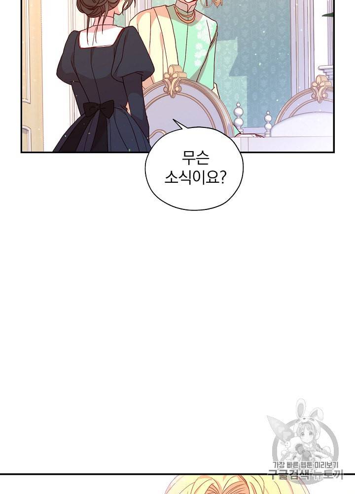 시녀로 살아남기 10화 10