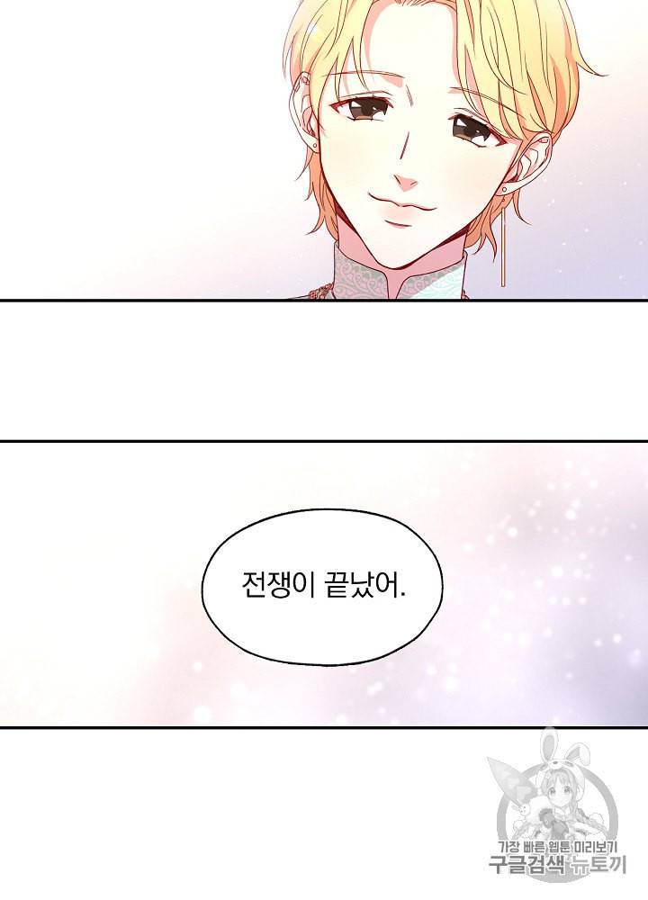 시녀로 살아남기 10화 11