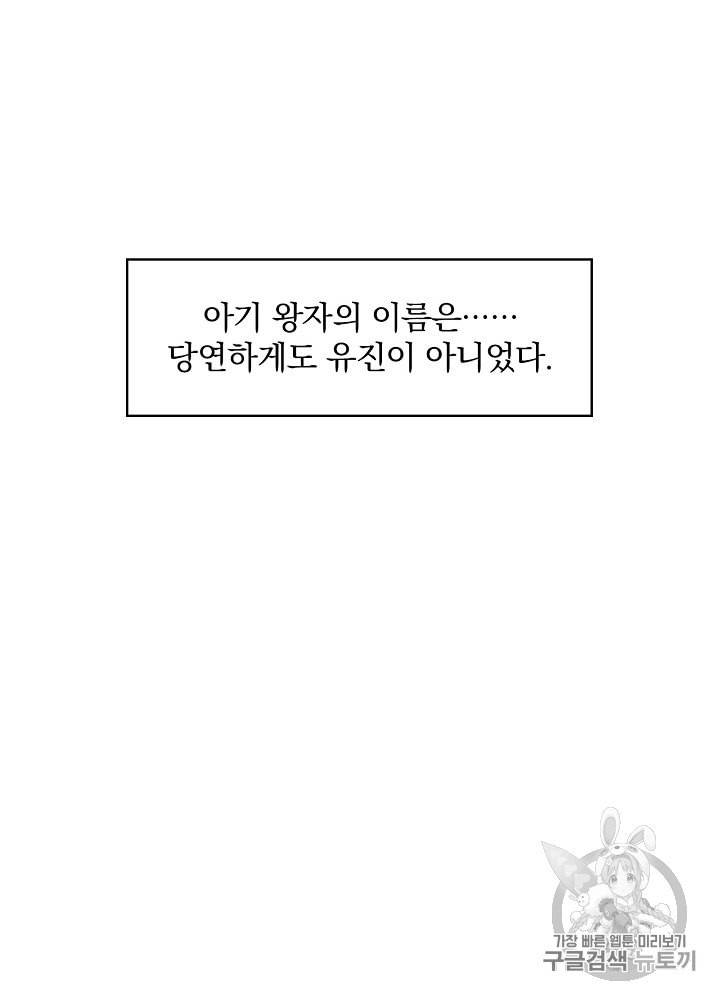 시녀로 살아남기 10화 13