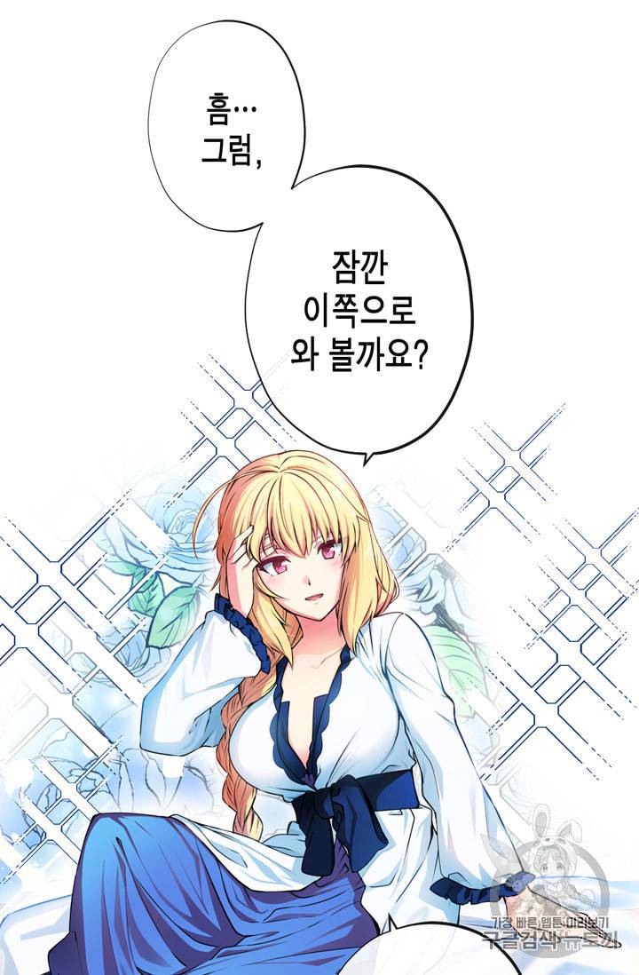서클 제로의 이세계 용자사업 Re 10화 2