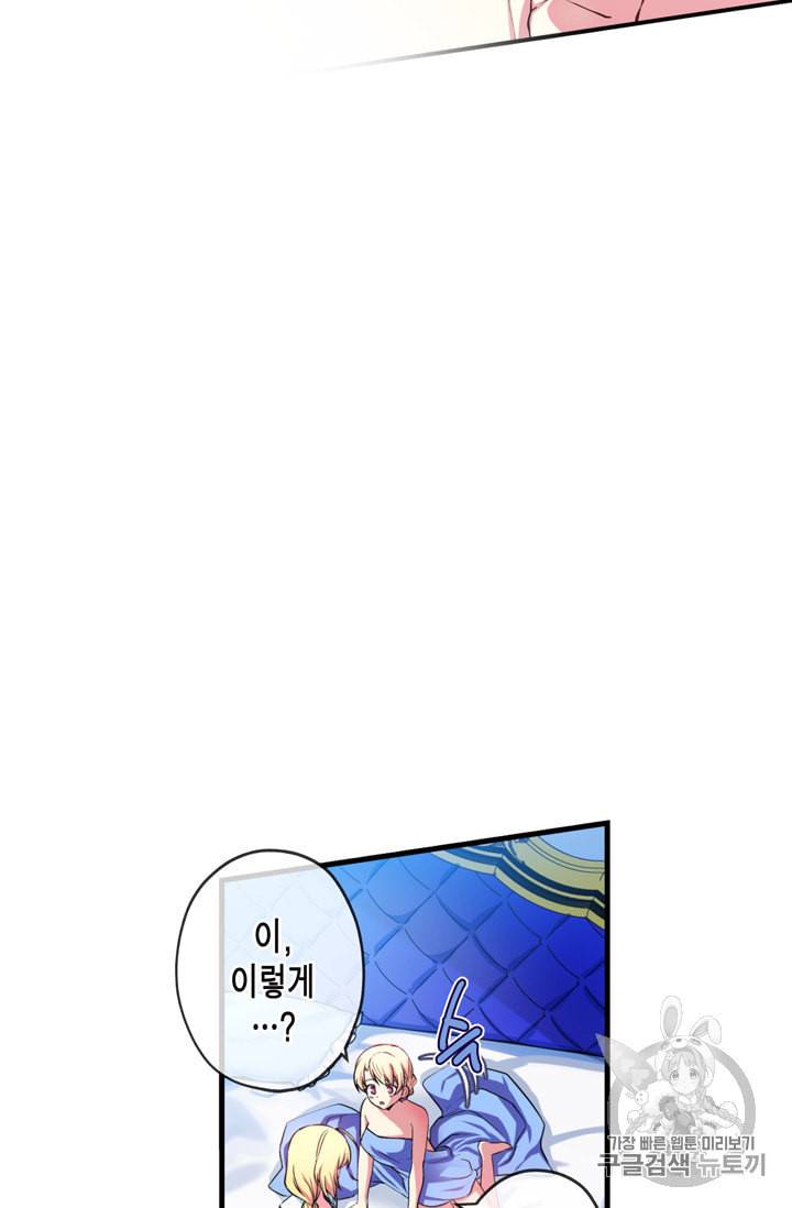 서클 제로의 이세계 용자사업 Re 10화 4