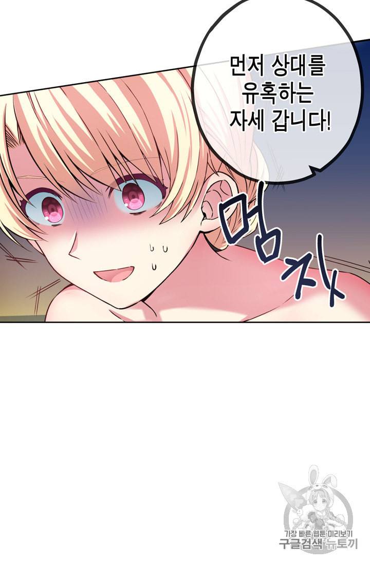 서클 제로의 이세계 용자사업 Re 10화 6