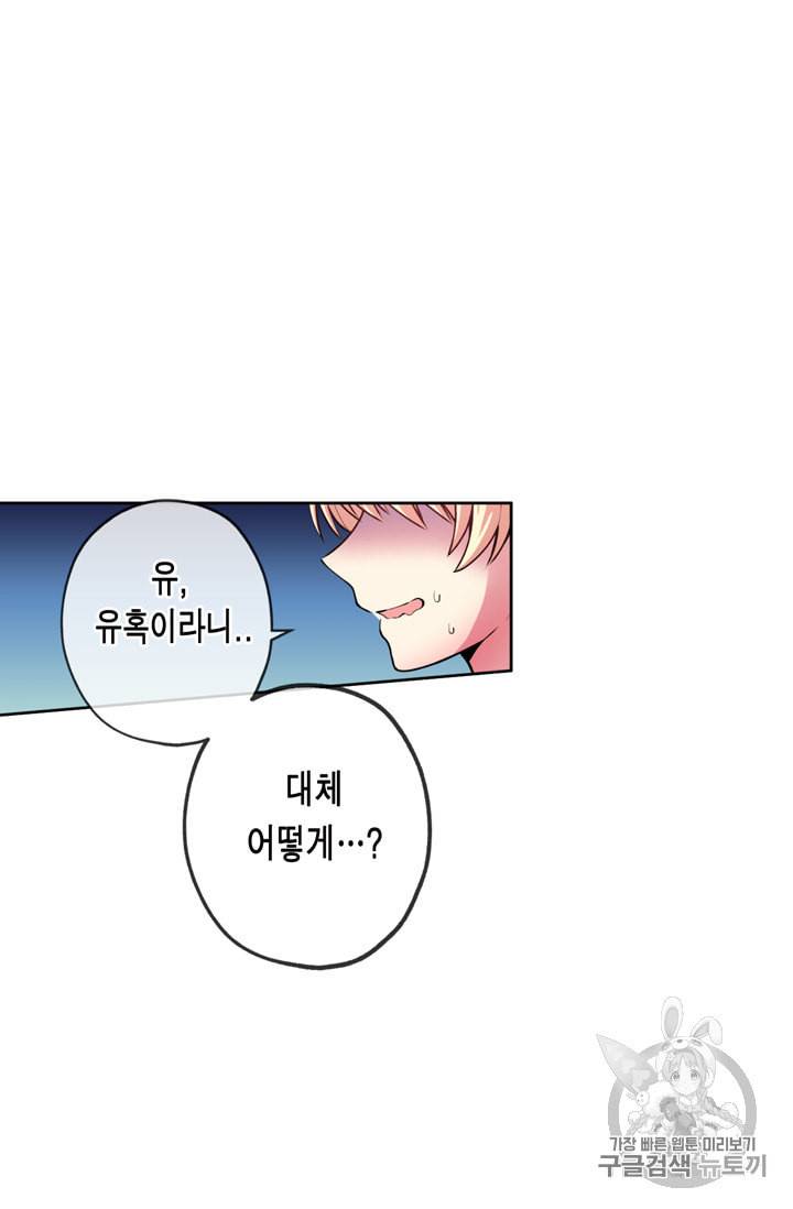 서클 제로의 이세계 용자사업 Re 10화 7