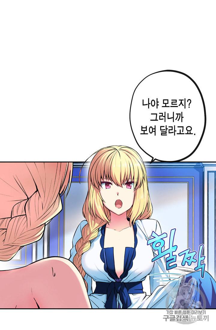 서클 제로의 이세계 용자사업 Re 10화 8