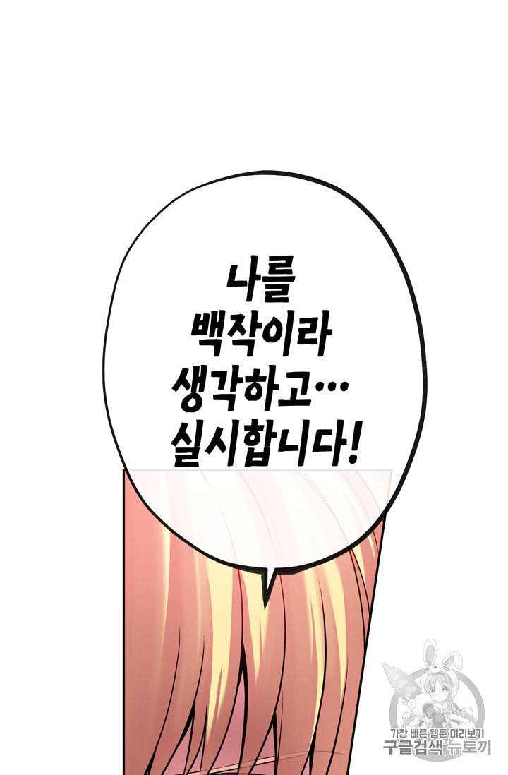 서클 제로의 이세계 용자사업 Re 10화 10