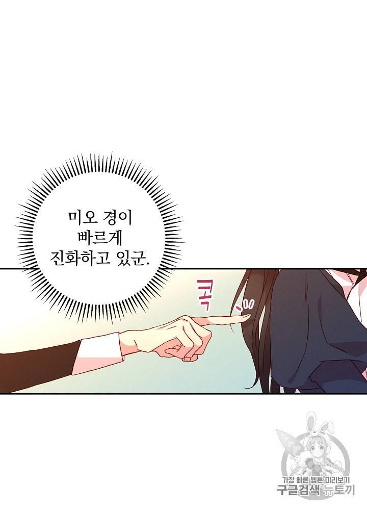 시녀로 살아남기 12화 6