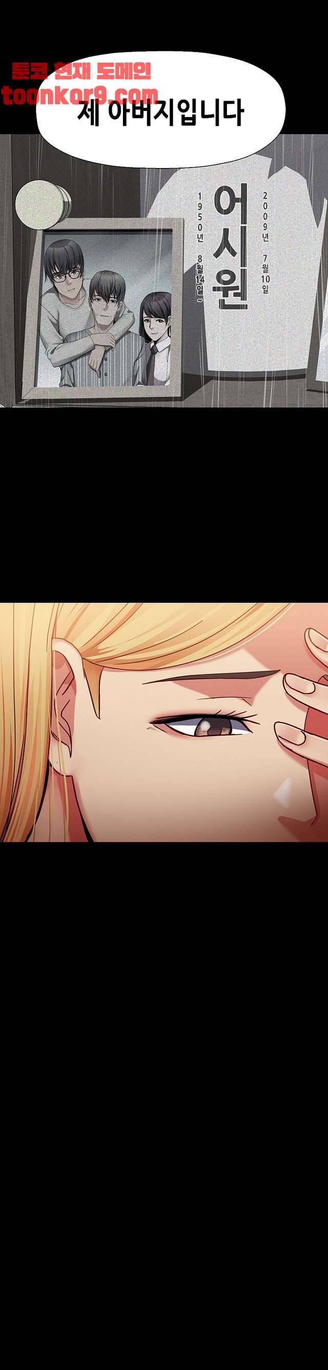 자매 와이프 31화 3
