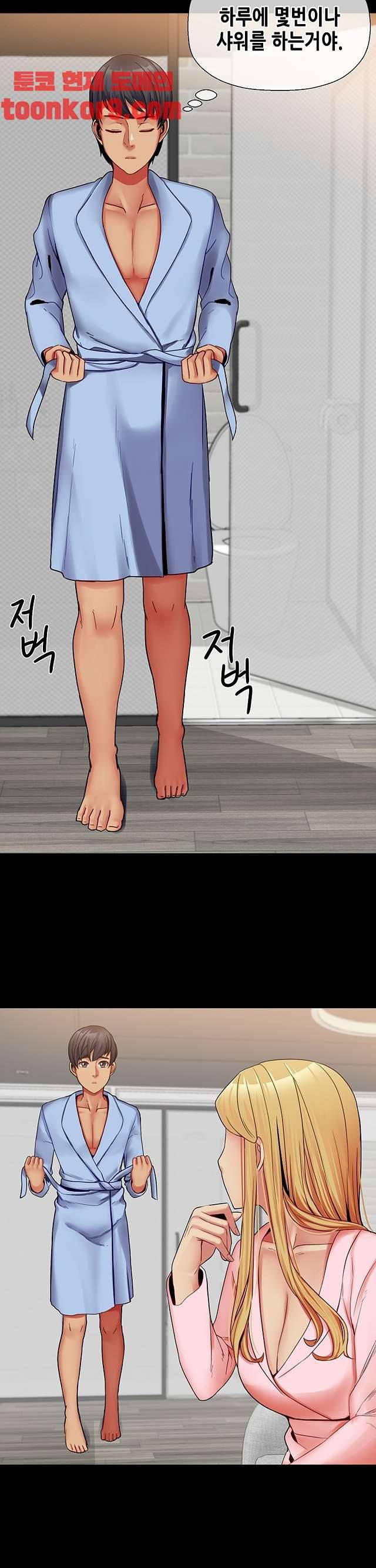 자매 와이프 31화 5
