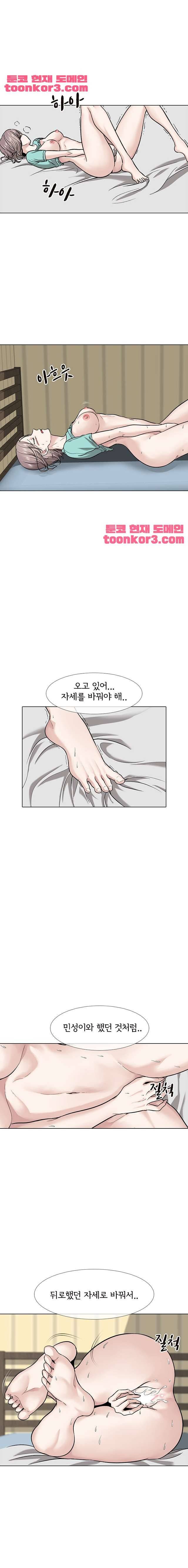 친구 17화 3