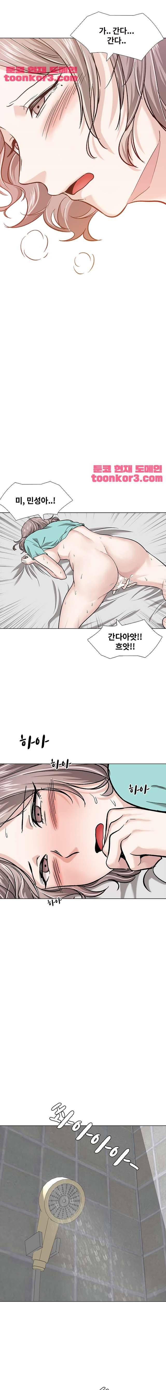 친구 17화 4