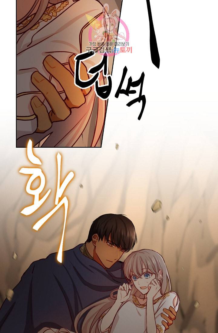 램프의 아미나 5화 2