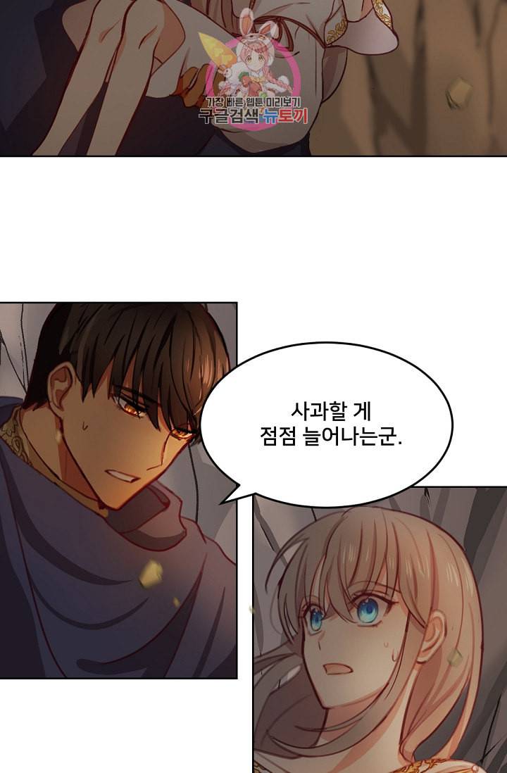 램프의 아미나 5화 3