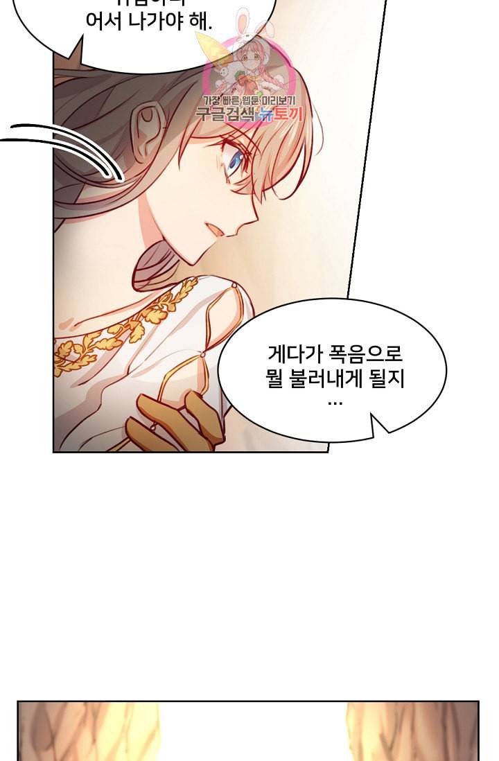 램프의 아미나 5화 6