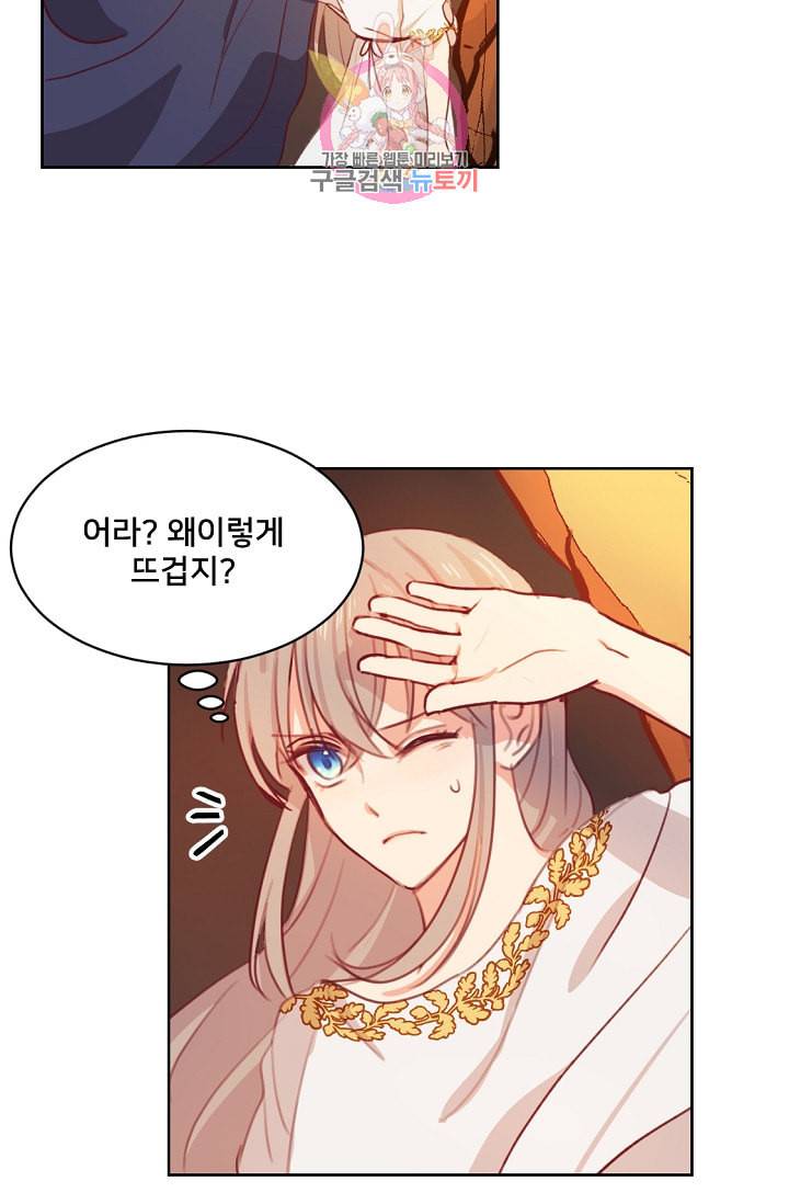 램프의 아미나 5화 9