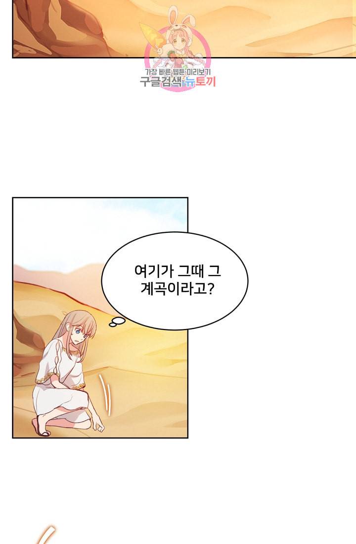 램프의 아미나 5화 13