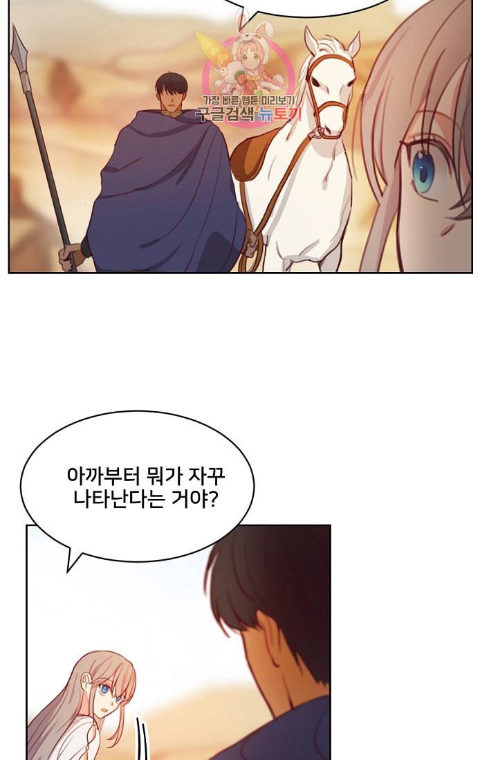 램프의 아미나 5화 16