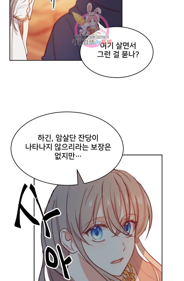 램프의 아미나 5화 17