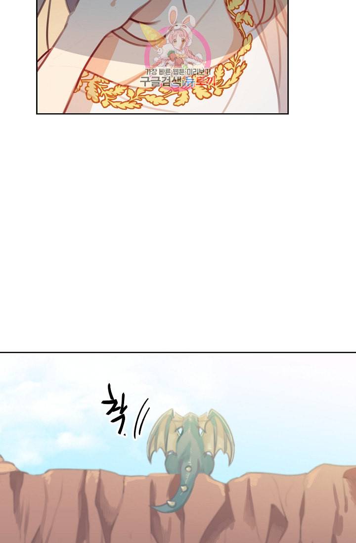 램프의 아미나 5화 20