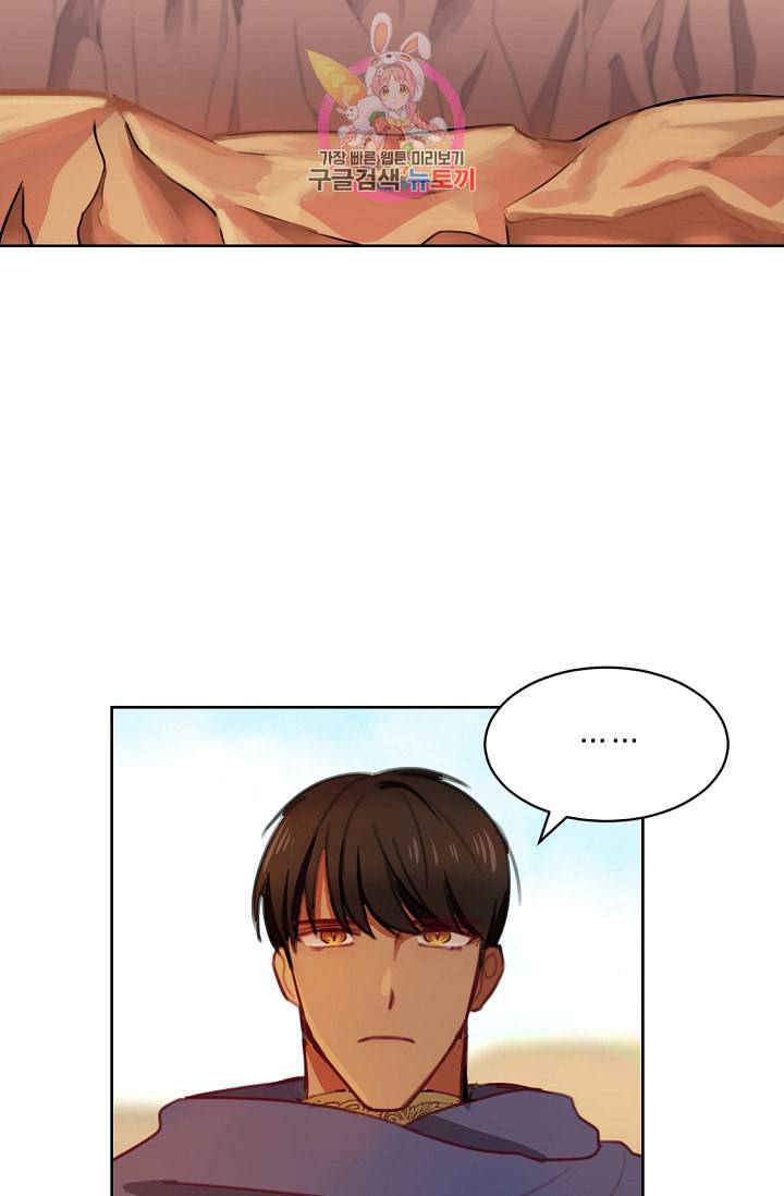 램프의 아미나 5화 21