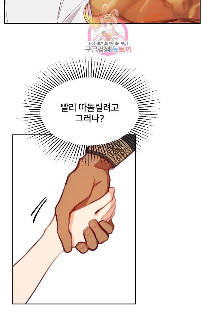 램프의 아미나 5화 24