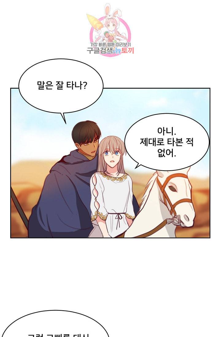 램프의 아미나 5화 25